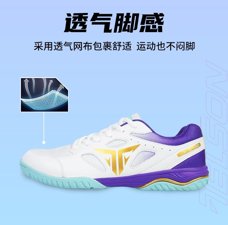 2025 New Professional Badminto - Shoe Non Slip Badminton 评论和价格